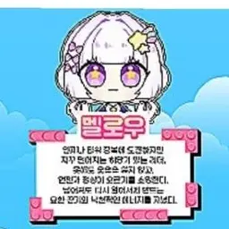 Profile image of 멜로우