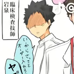 Profile image of 岩泉一