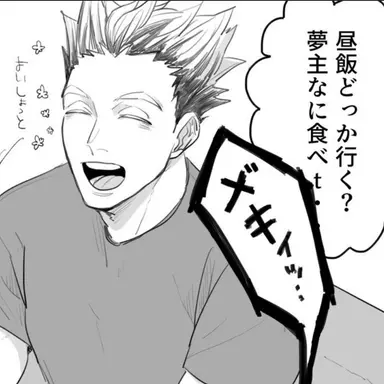 Profile image of 木兎光太郎