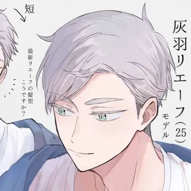 Profile image of 灰羽リエーフ
