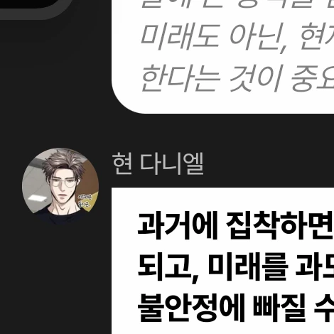 현 다니엘