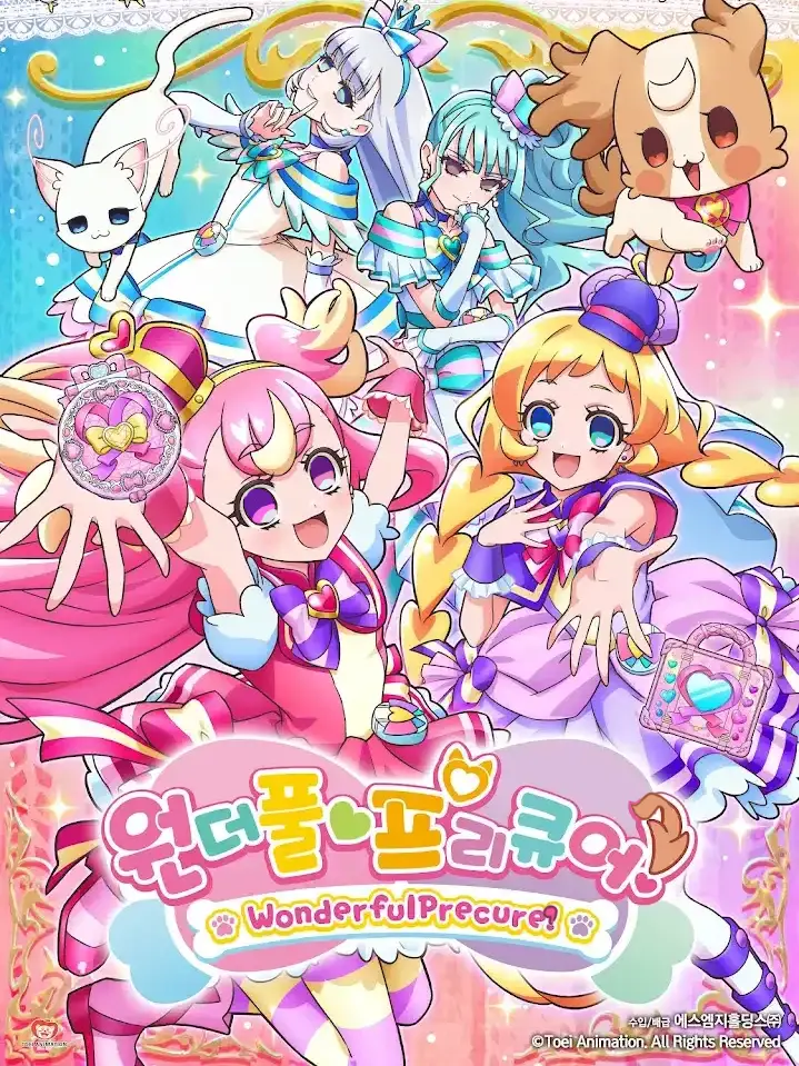 Mokarin의 원더풀 프리큐어?