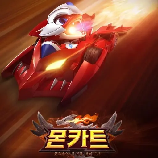 Agent12309의 몬카트 RPG