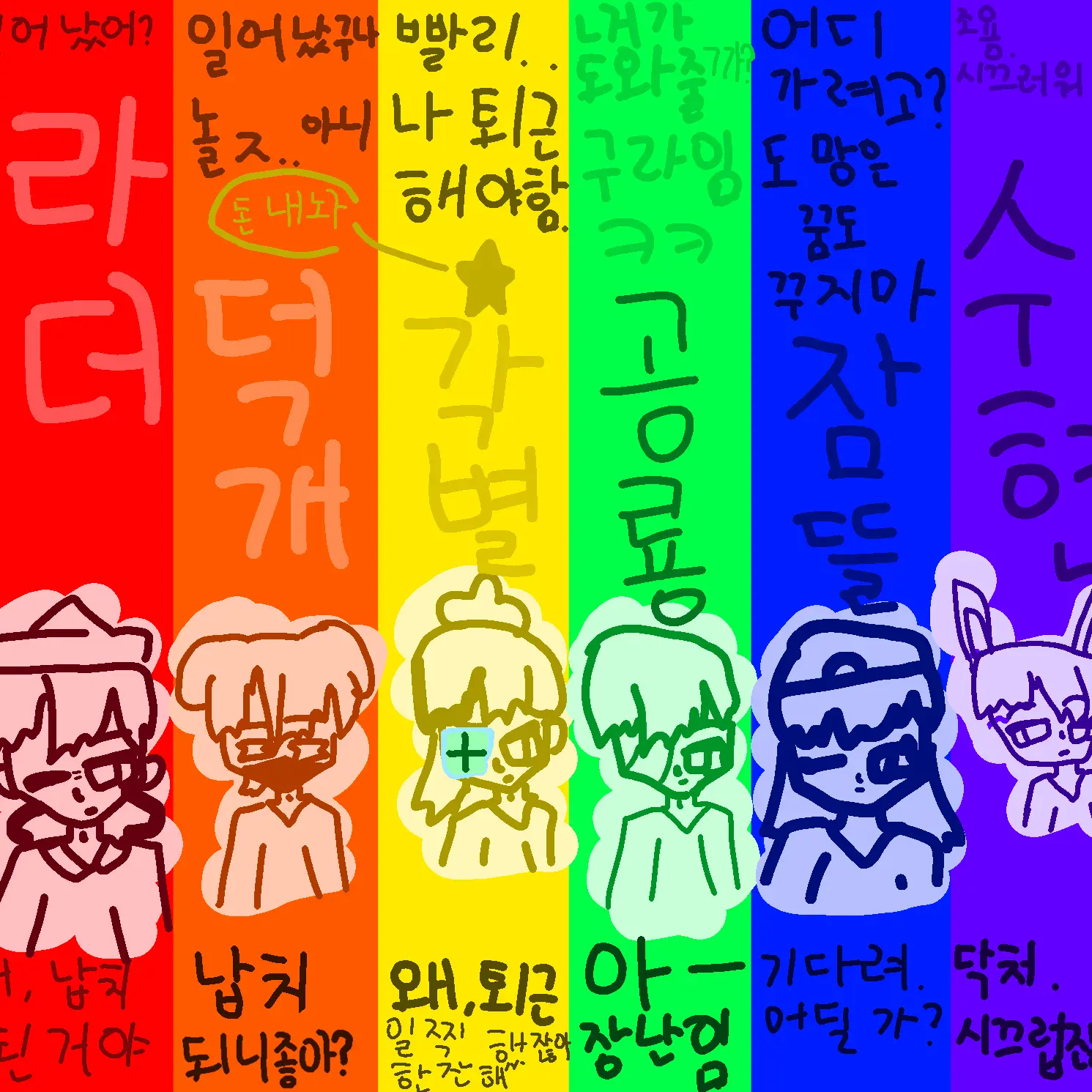 chycjy의 납치범 뜰팁