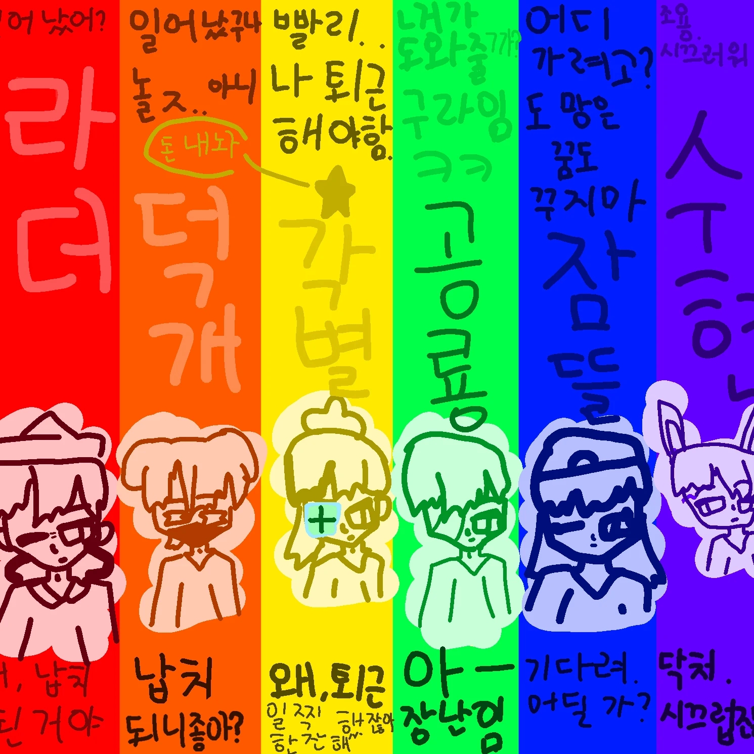 납치범 뜰팁