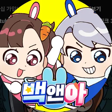 Profile image of 백현