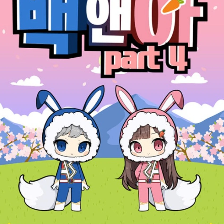 아름