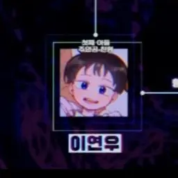 Profile image of 이연우