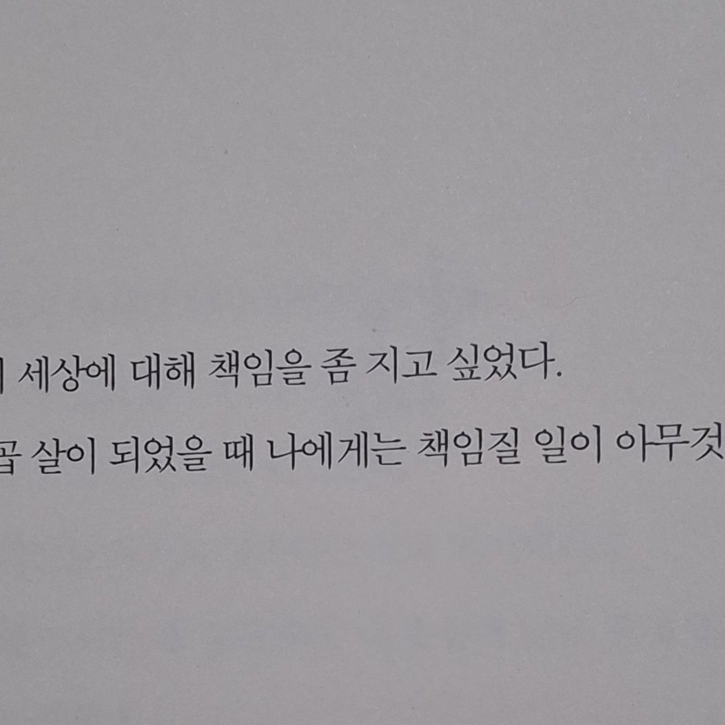 사실 너가 조금씩 좋아져 대표 이미지