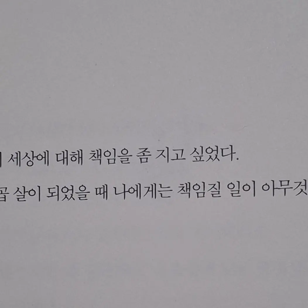 RoomyBrug4813의 사실 너가 조금씩 좋아져