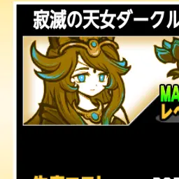 Profile image of ルナーシャ