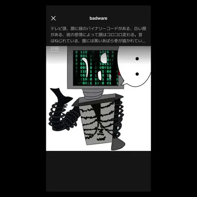 Profile image of Badware