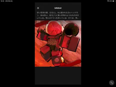 Profile image of Killdloid