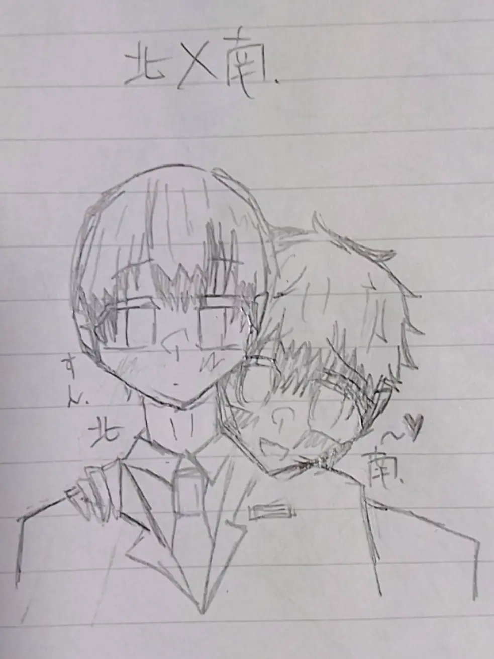 nagi0724.의 ン？北やないで！南やで！