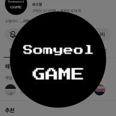 Profile image of 소멸