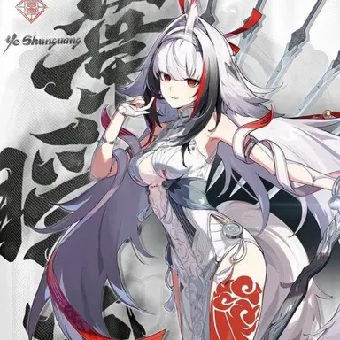 Profile image of 白瞬光