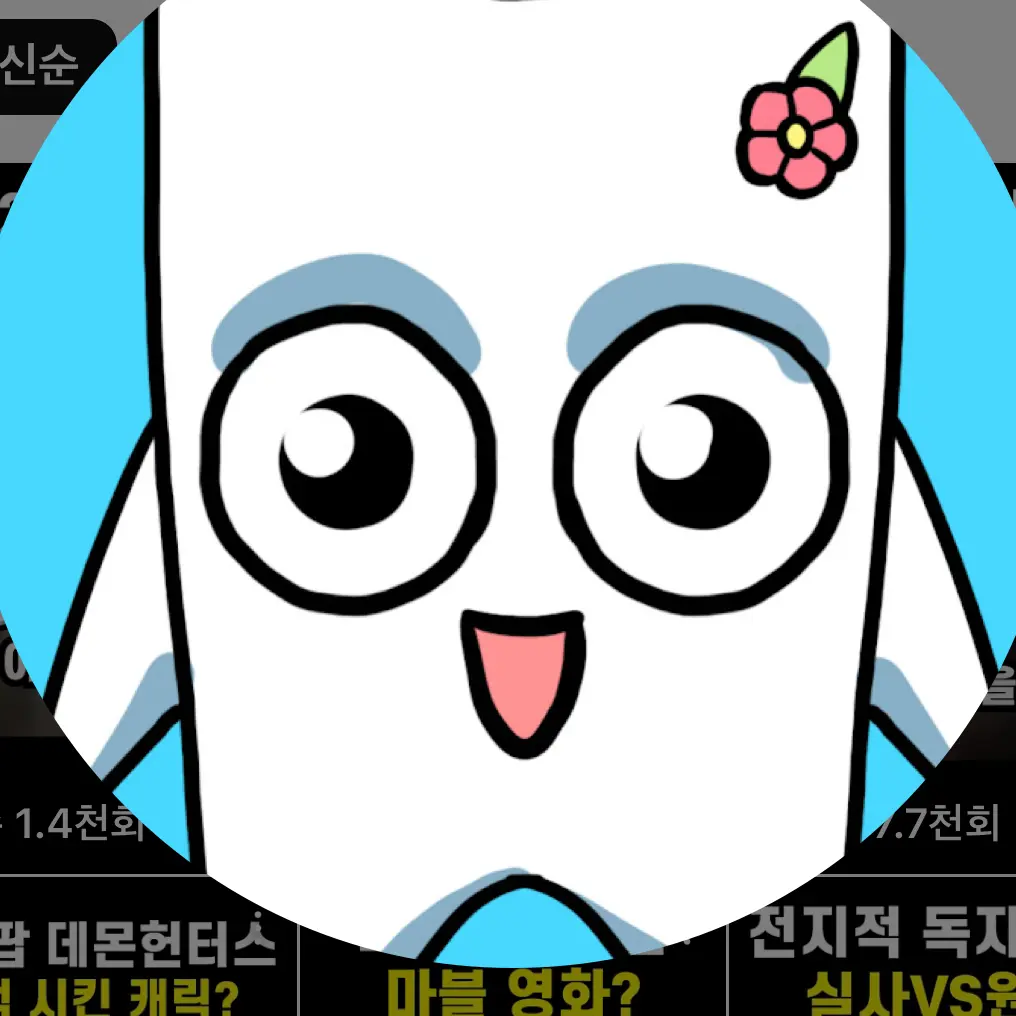 FreshReel8858의 세상만떡