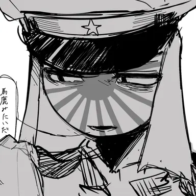 Profile image of 日帝