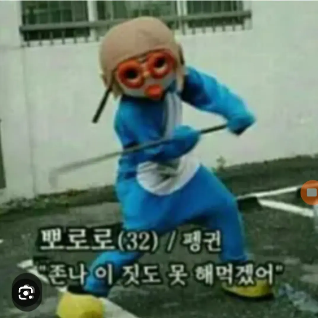 BadTea9153의 타락한 뽀로로