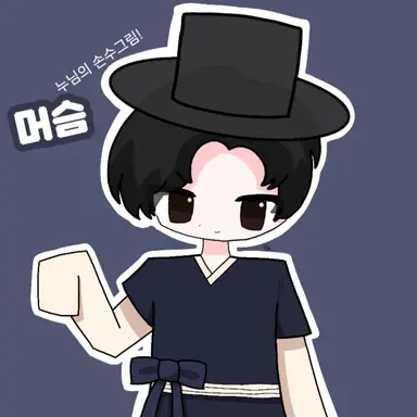Profile image of 머슴놈