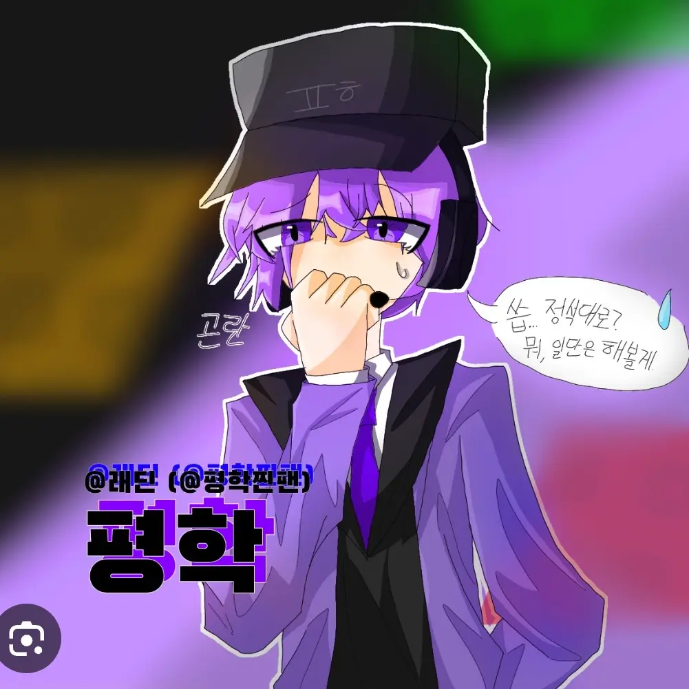 HugeMarsh0043의 평학과 게임하는데 멘탈이 나가버린다.