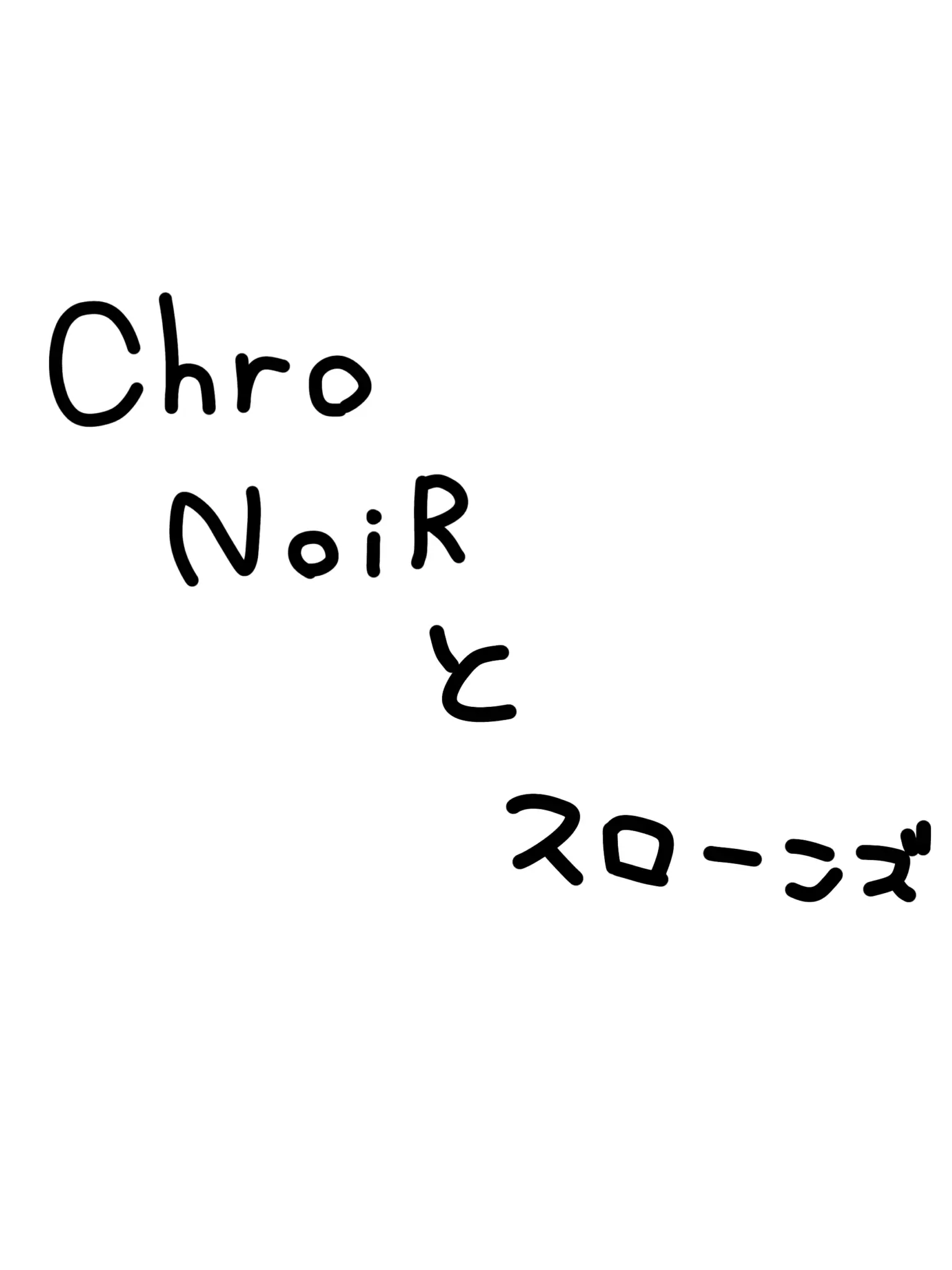 S2re2의 幼馴染⚠卒業ライバー