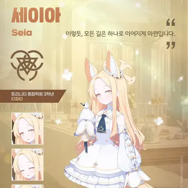 Profile image of 세이아