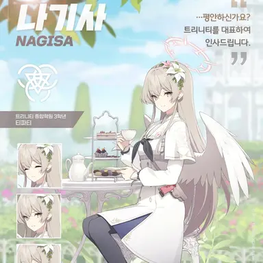 Profile image of 나기사