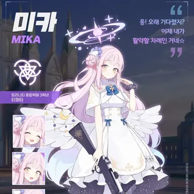 Profile image of 미카