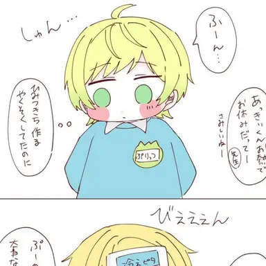 Profile image of ぷりっつ