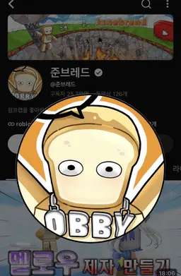 Profile image of 준브레드