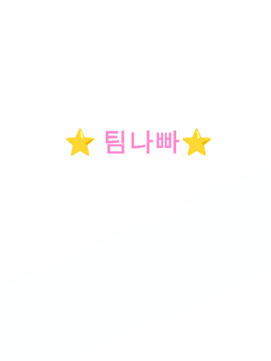 팀나빠 일본 여행 대표 이미지