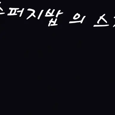 Profile image of 매니저