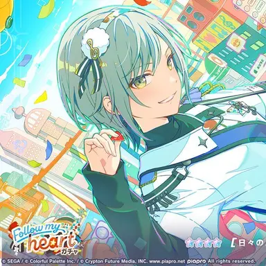 Profile image of 日野森志歩