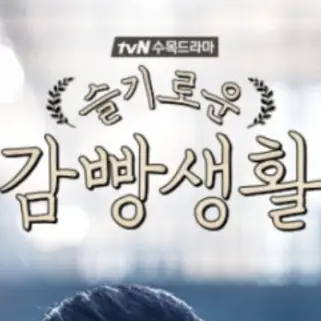 Aaron_11의 슬기로운 감빵생활