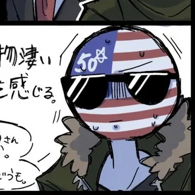 Profile image of アメリカ