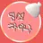 딤섬차이나-오해편