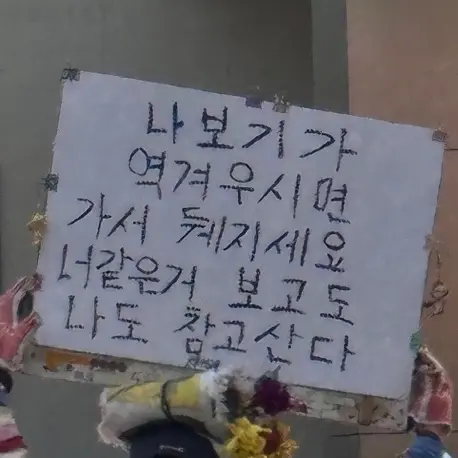 PuristGuest1781의 가장보통의존재