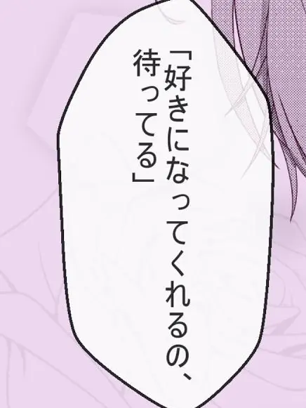 sutella0202의 #. 毒舌な君は_____。