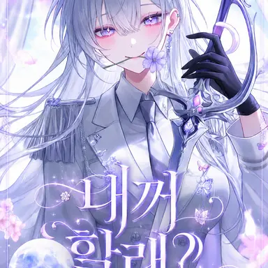 Profile image of 네이아 아프로디테