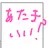 天才くん