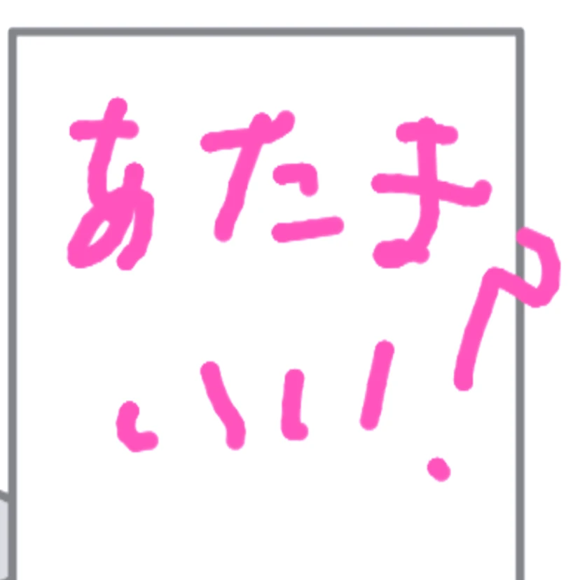 天才くん