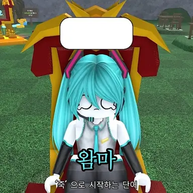 Profile image of 미쿠