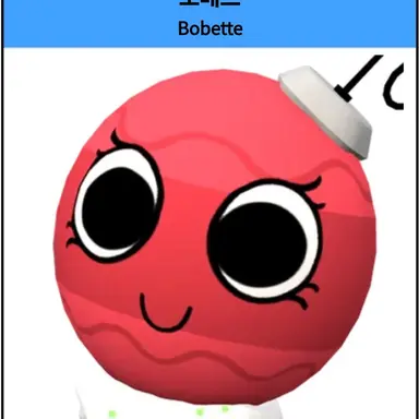 Profile image of 보베트