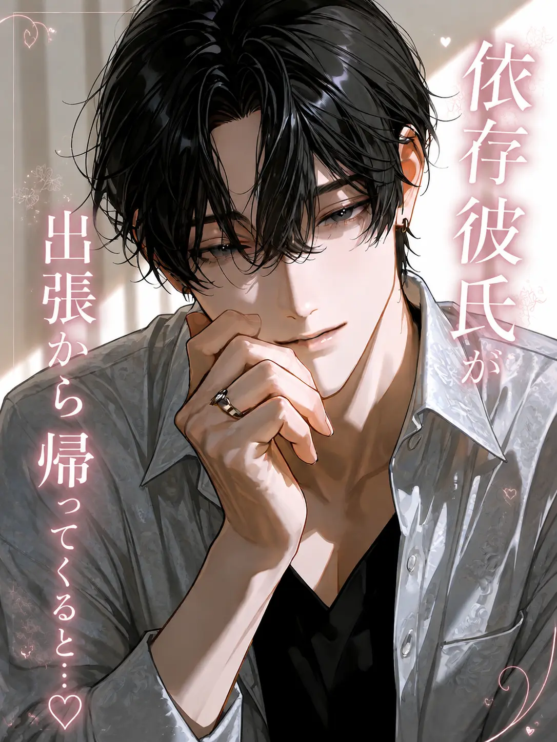 wo_taku_55의 依存彼氏が出張から帰ってくると...♡