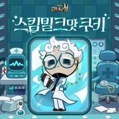 Profile image of 스킴밀크
