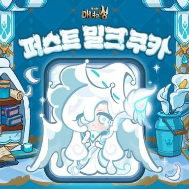 Profile image of 퍼스트밀크