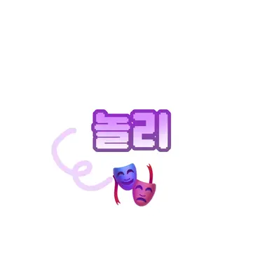 Profile image of 놀리