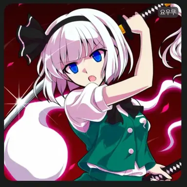 Profile image of 요우무