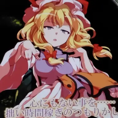 Profile image of 八雲紫